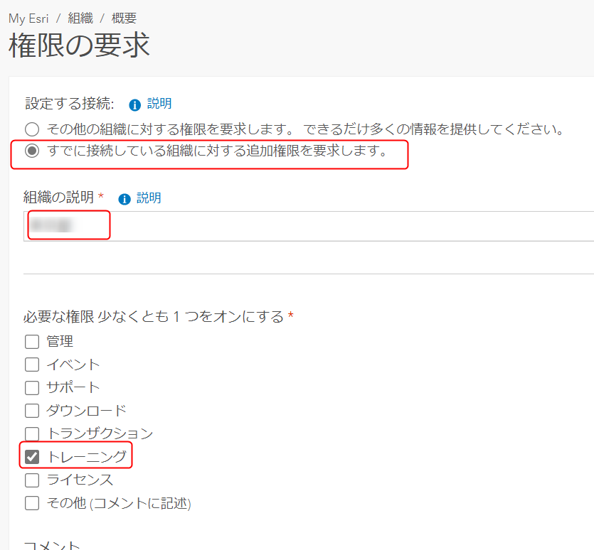 権限の要求