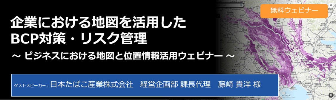 位置情報活用によるデジタルサプライチェーン戦略