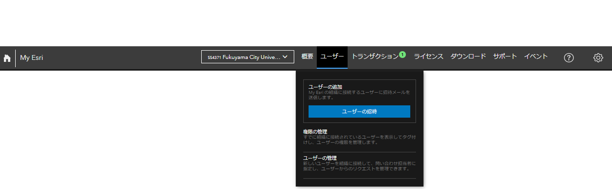 ユーザーメニュー