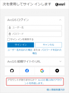 アカウント作成