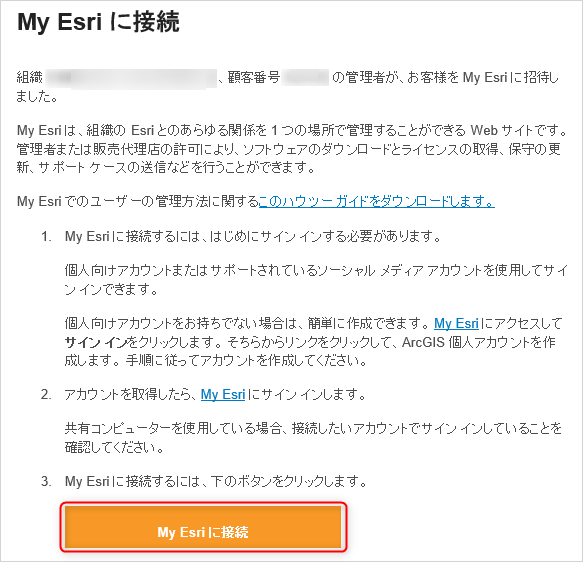 TokenMyEsri2