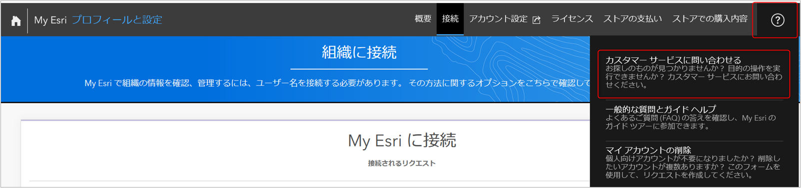 接続6の2