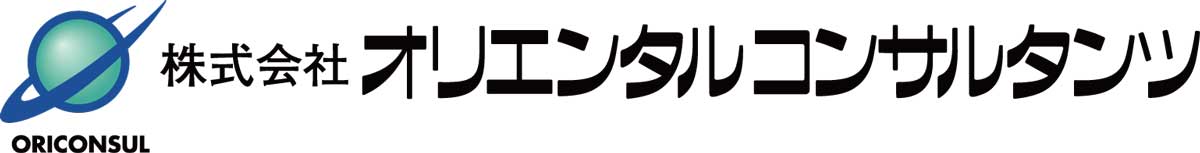 株式会社オリエンタルコンサルタンツ