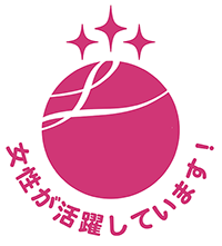 「えるぼし」認定(3 段階目)