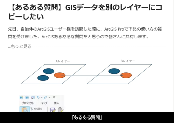 あるある質問