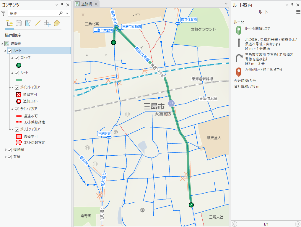 その他 ma 製品詳細 | ESRIジャパン