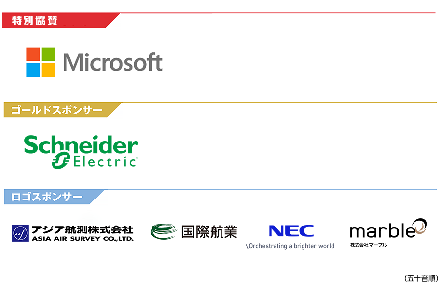 スポンサーロゴ