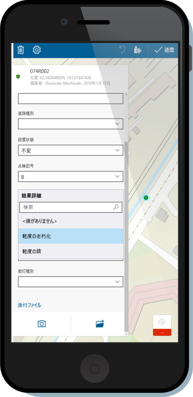 街灯調査（ArcGIS Collector）