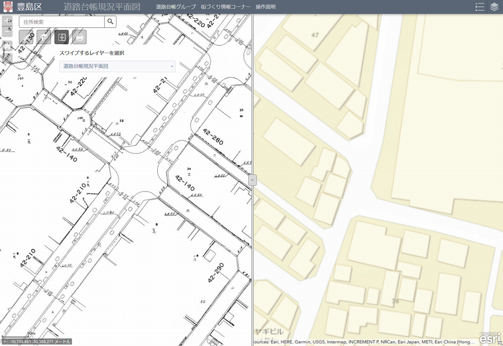 ArcGIS Solutions - 道路台帳公開テンプレート