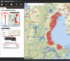 ArcGIS Solutions - 交通事故情報公開テンプレート