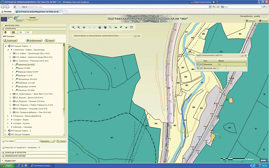 ArcGISウェブアプリケーションでは、鉄道インフラと地籍データの情報を共に表示