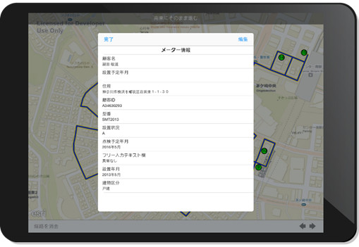 巡回点検や不具合対応時の効率化
