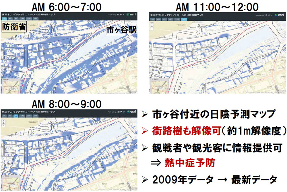 日陰マップ 時系列ごとの日陰予測