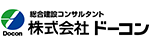 株式会社ドーコン