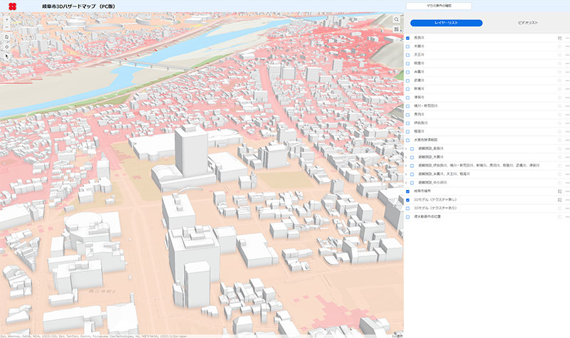 岐阜市 3D 洪水ハザードマップ