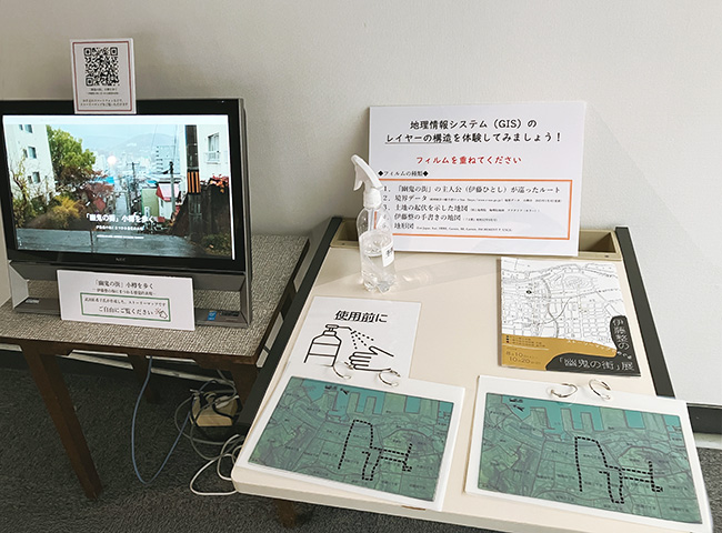 展示されたストーリーマップと OHP シートによるレイヤー構造解説モデル