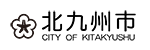 北九州市