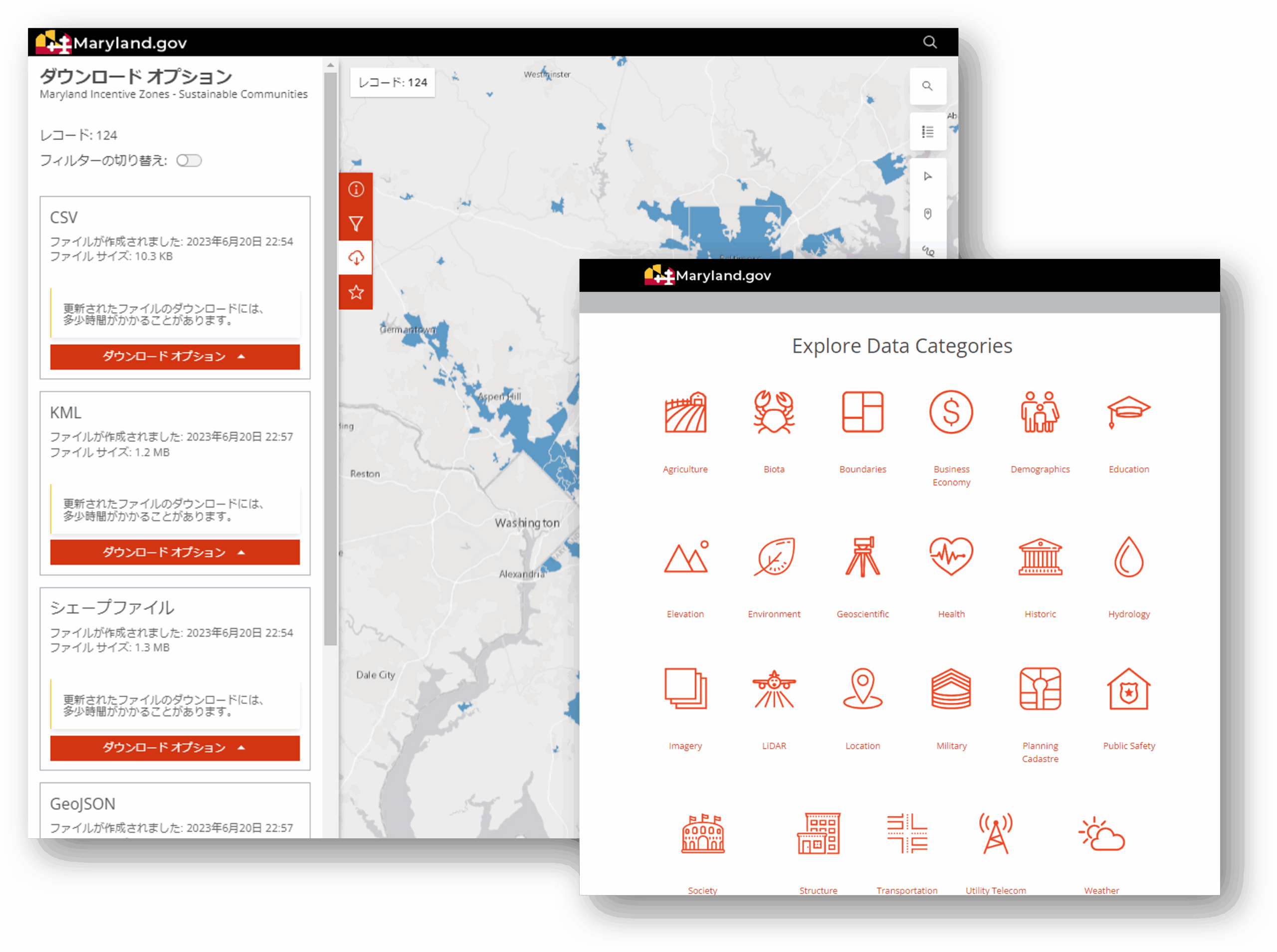 オープンデータの共有のイメージ