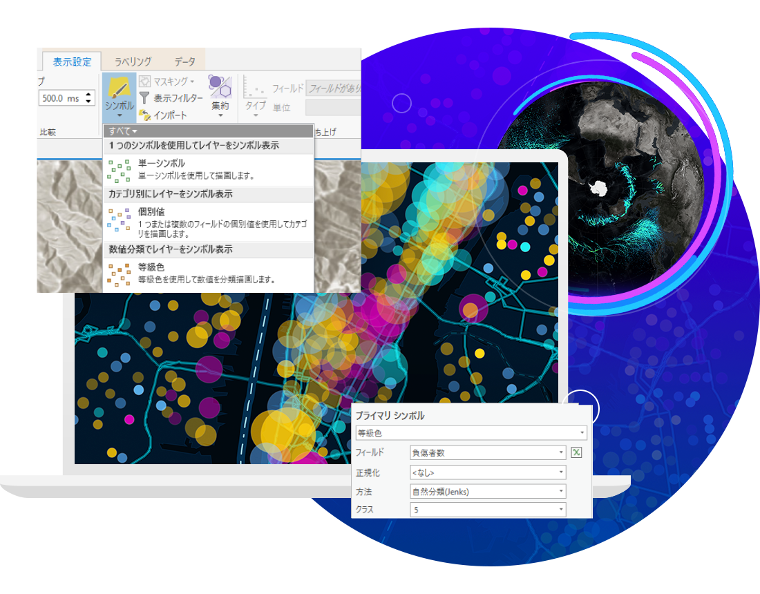 ArcGIS Proで美しい地図の作成を表現した図