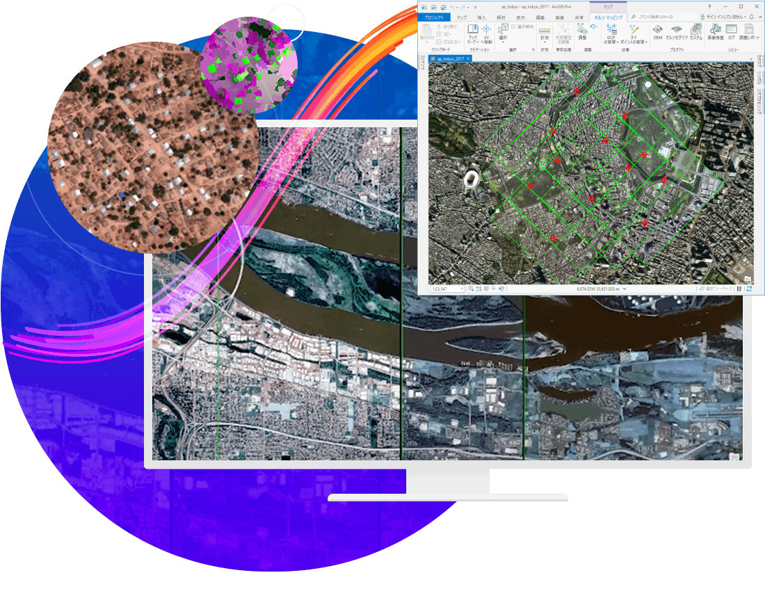 ArcGIS Proで画像処理している図