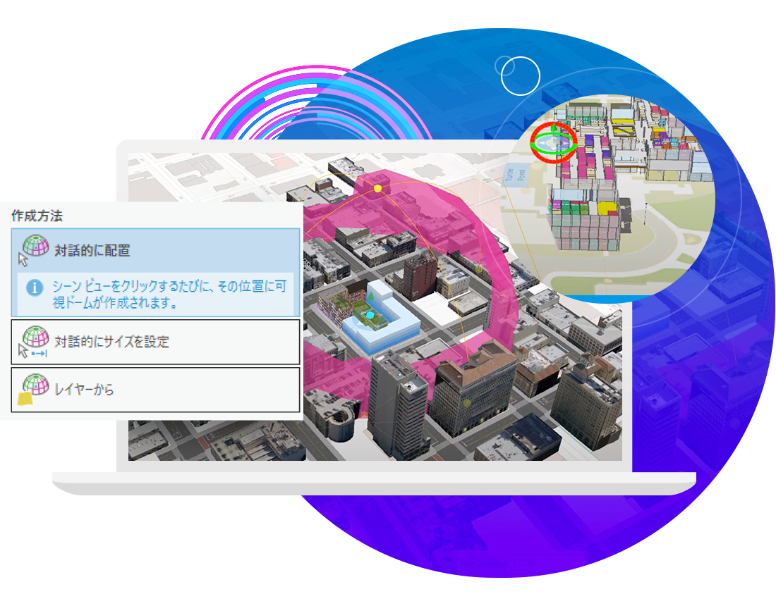 ArcGIS Proで3D対応した図