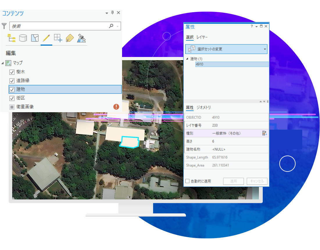 ArcGIS Proでデータの管理・作成・編集をしている図