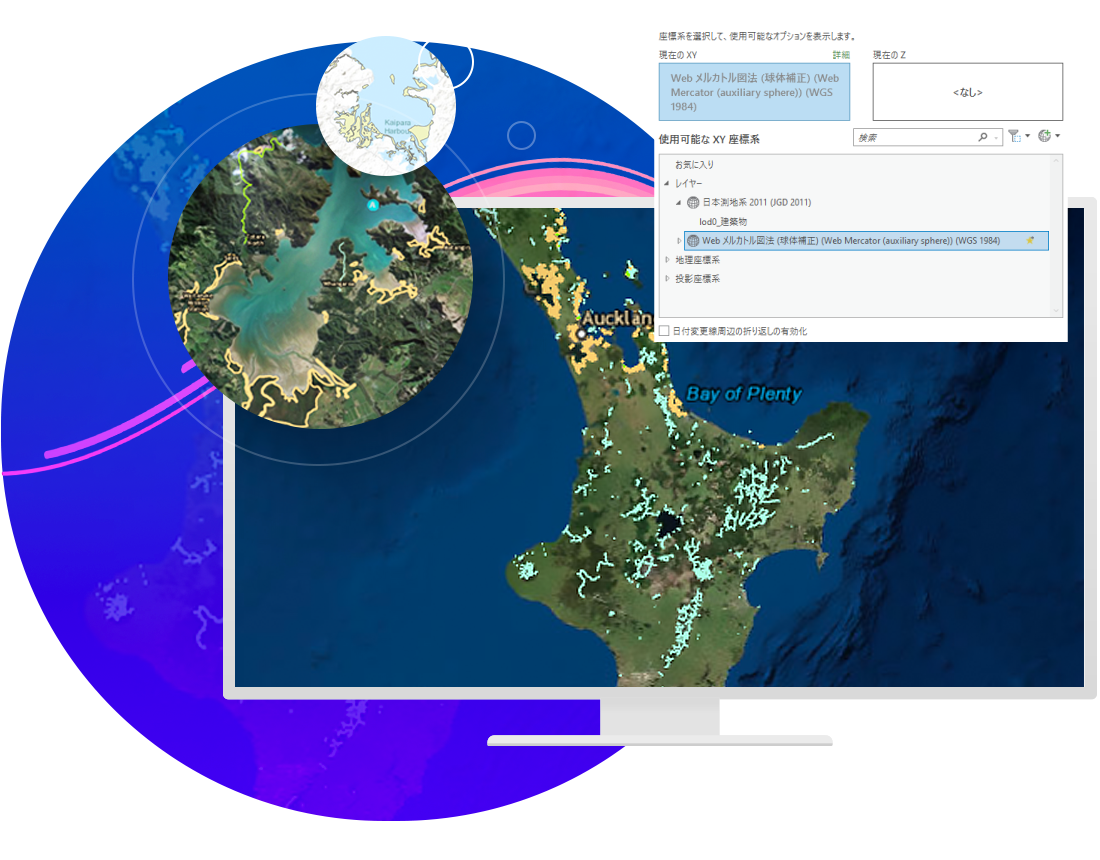 ArcGIS Proでの成果の共有をしている図