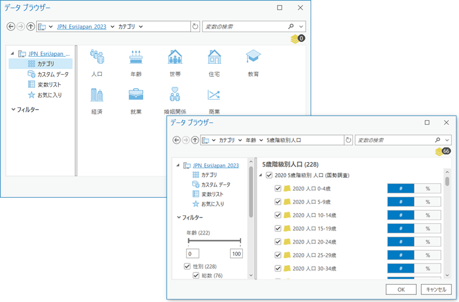 すぐに使える豊富な統計情報