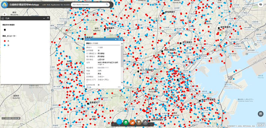 自動検針機器設置状況の把握
