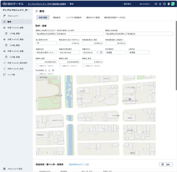 設計 BIM ツールでの敷地情報