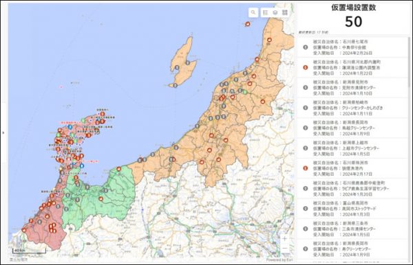 GIS 統合基盤システムで業務の全体最適化を目指す