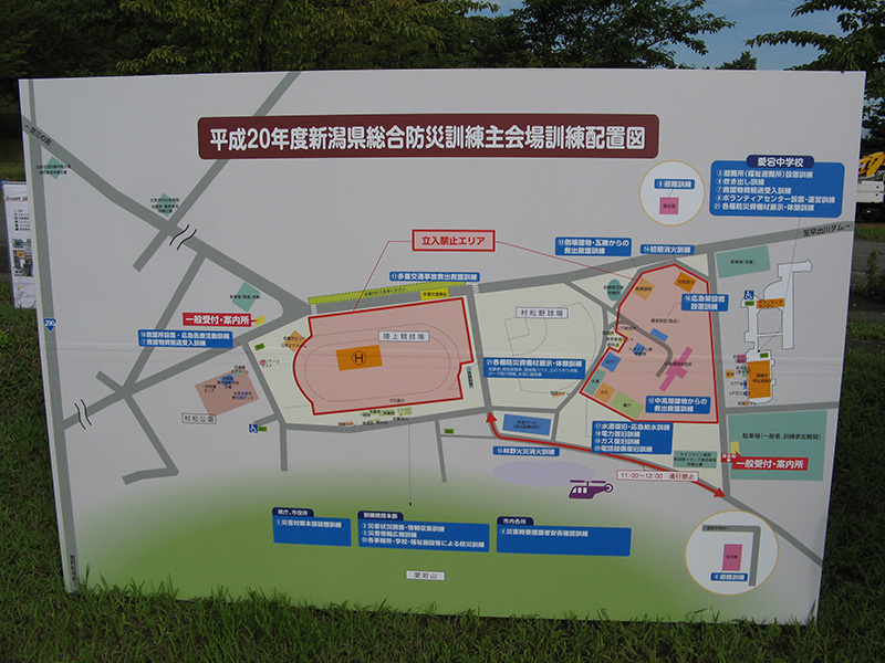 県総合防災訓練主会場訓練配置図（村松公園内）