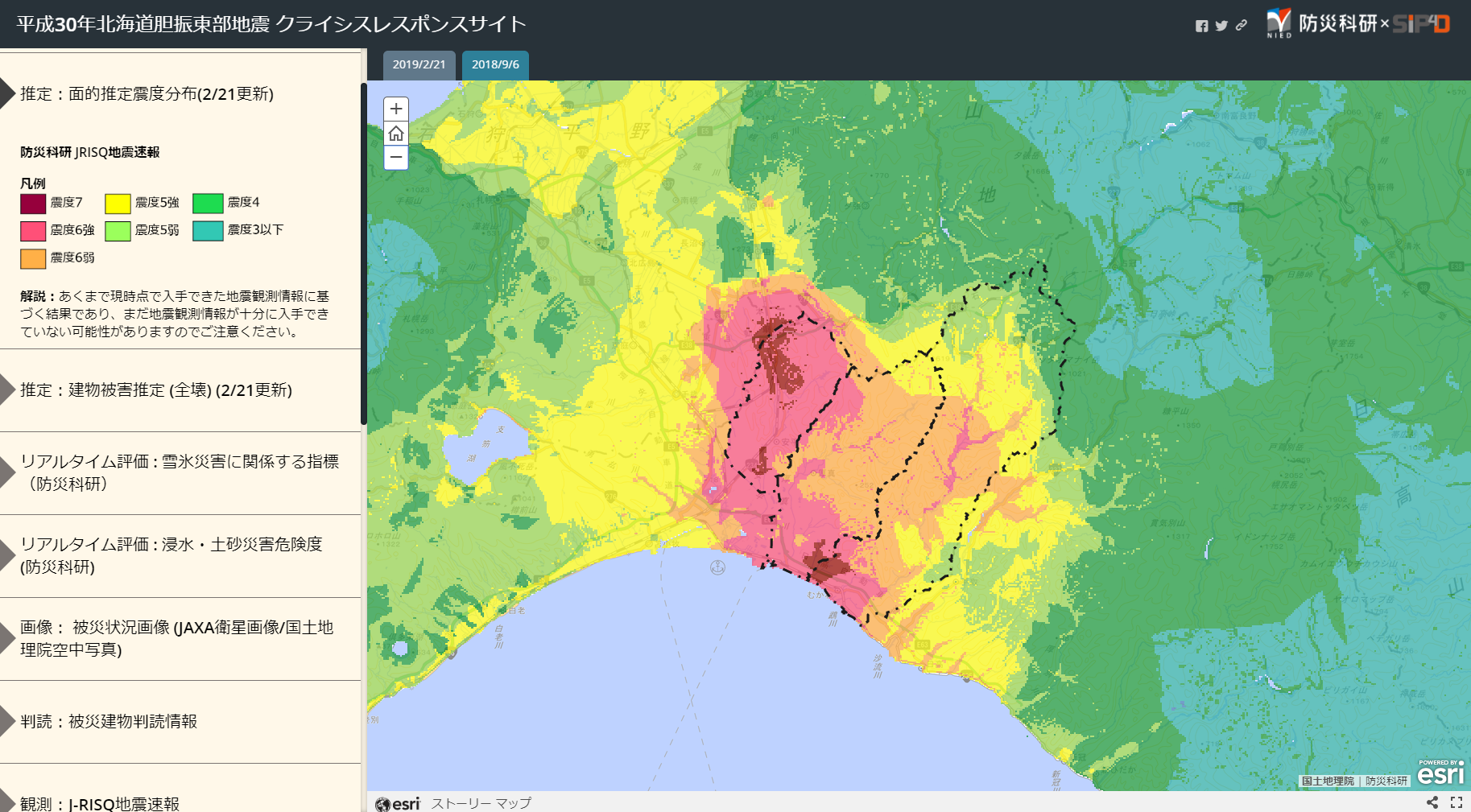平成 30 年北海道胆振東部地震
面的推定震度分布