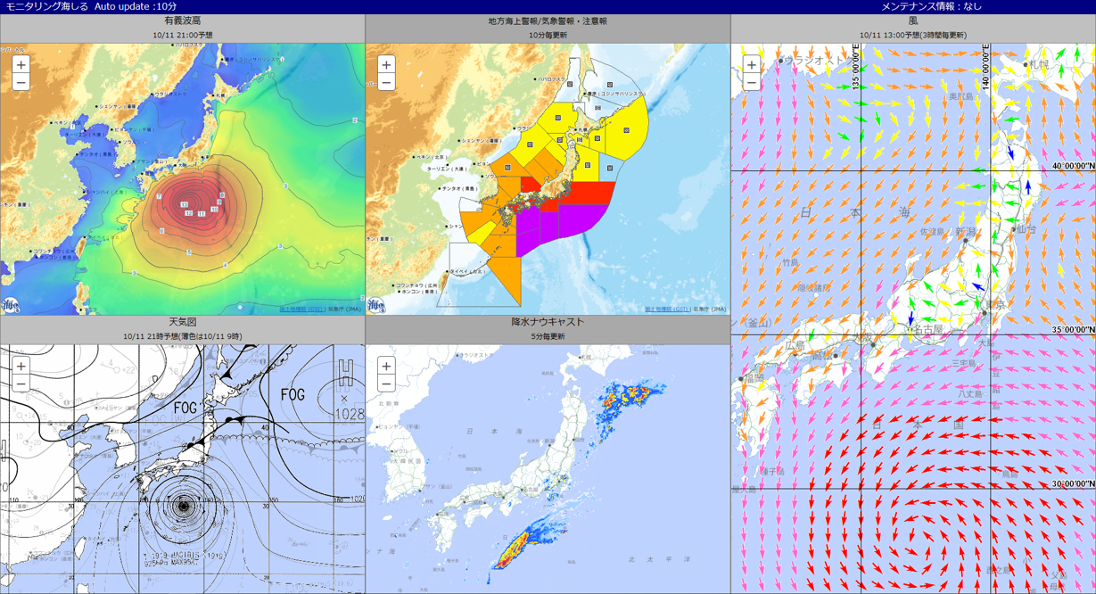 埋め込み機能を用いたモニタリング表示例
出典：海洋状況表示システム
情報提供元：国土地理院、気象庁
