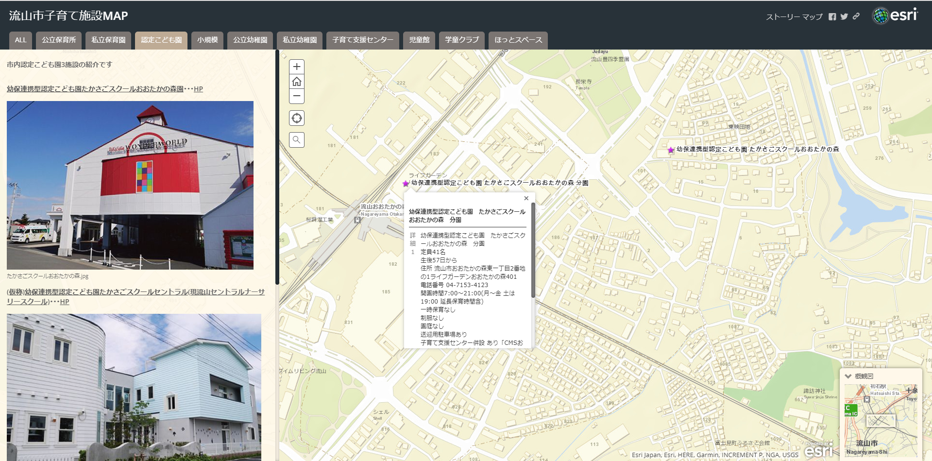 流山市子育て施設 MAP