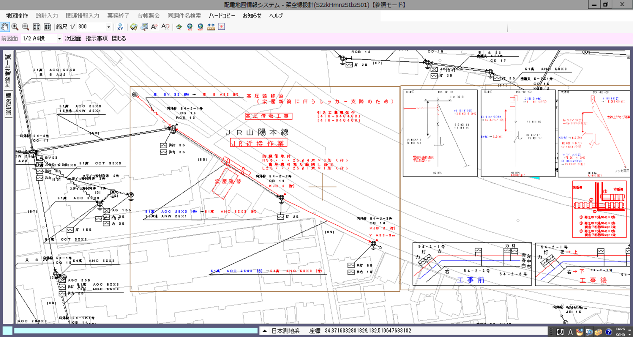 配電地図情報システム