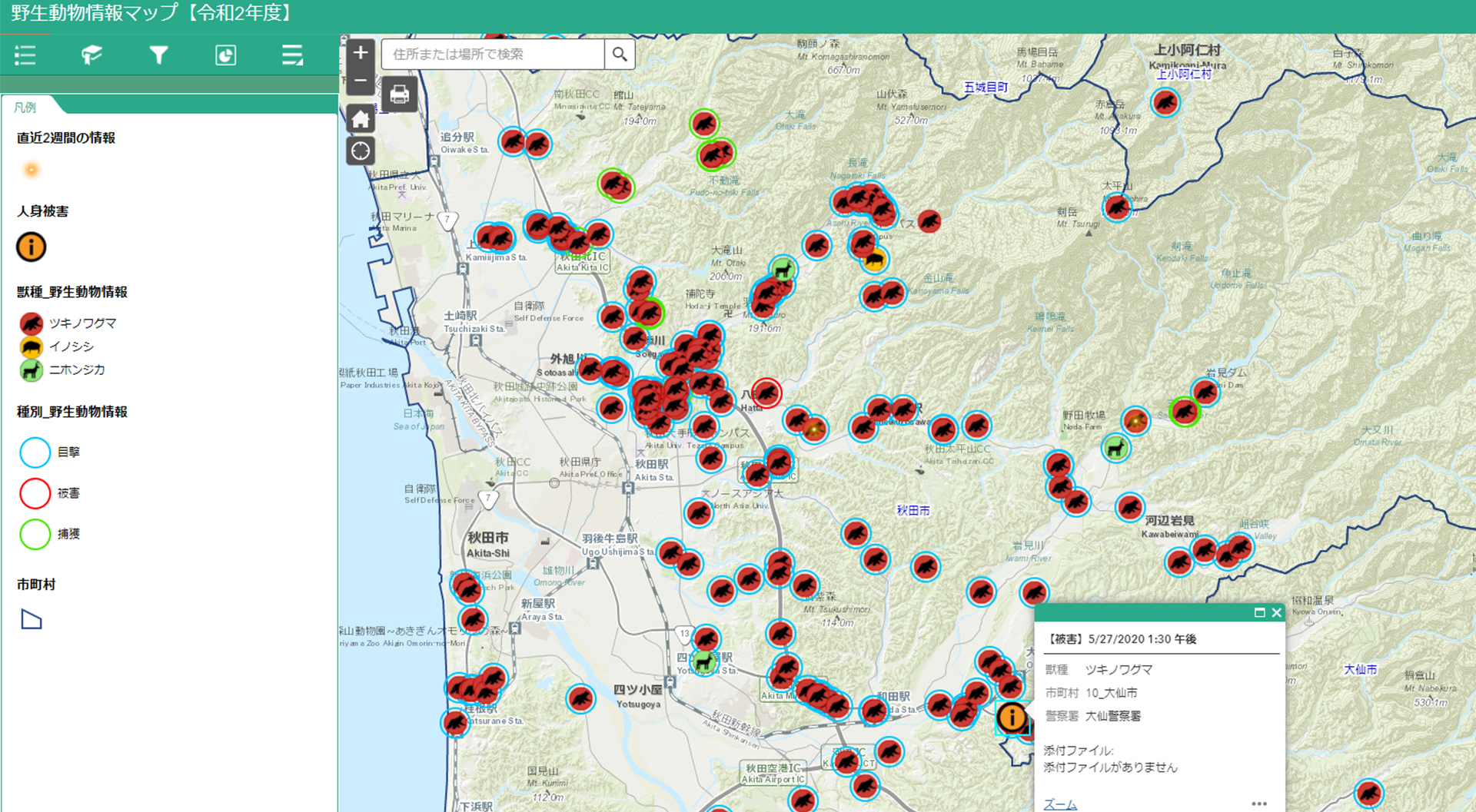 野生動物情報マップ（PC版）