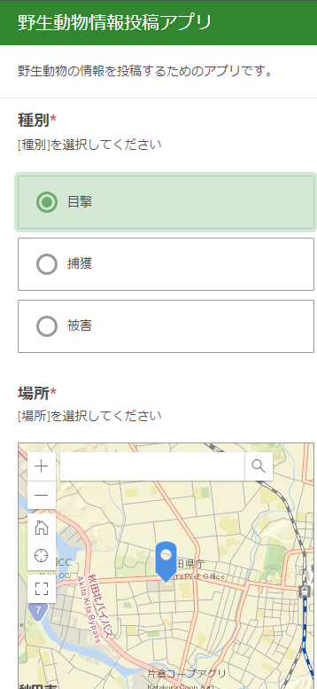 野生動物情報投稿アプリ