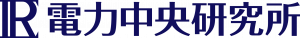 一般財団法人 電力中央研究所