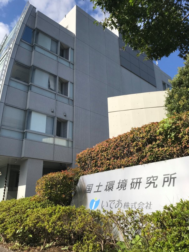 いであ株式会社 国土環境研究所