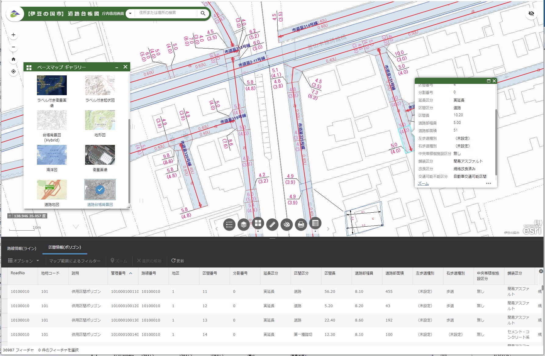 道路台帳システム