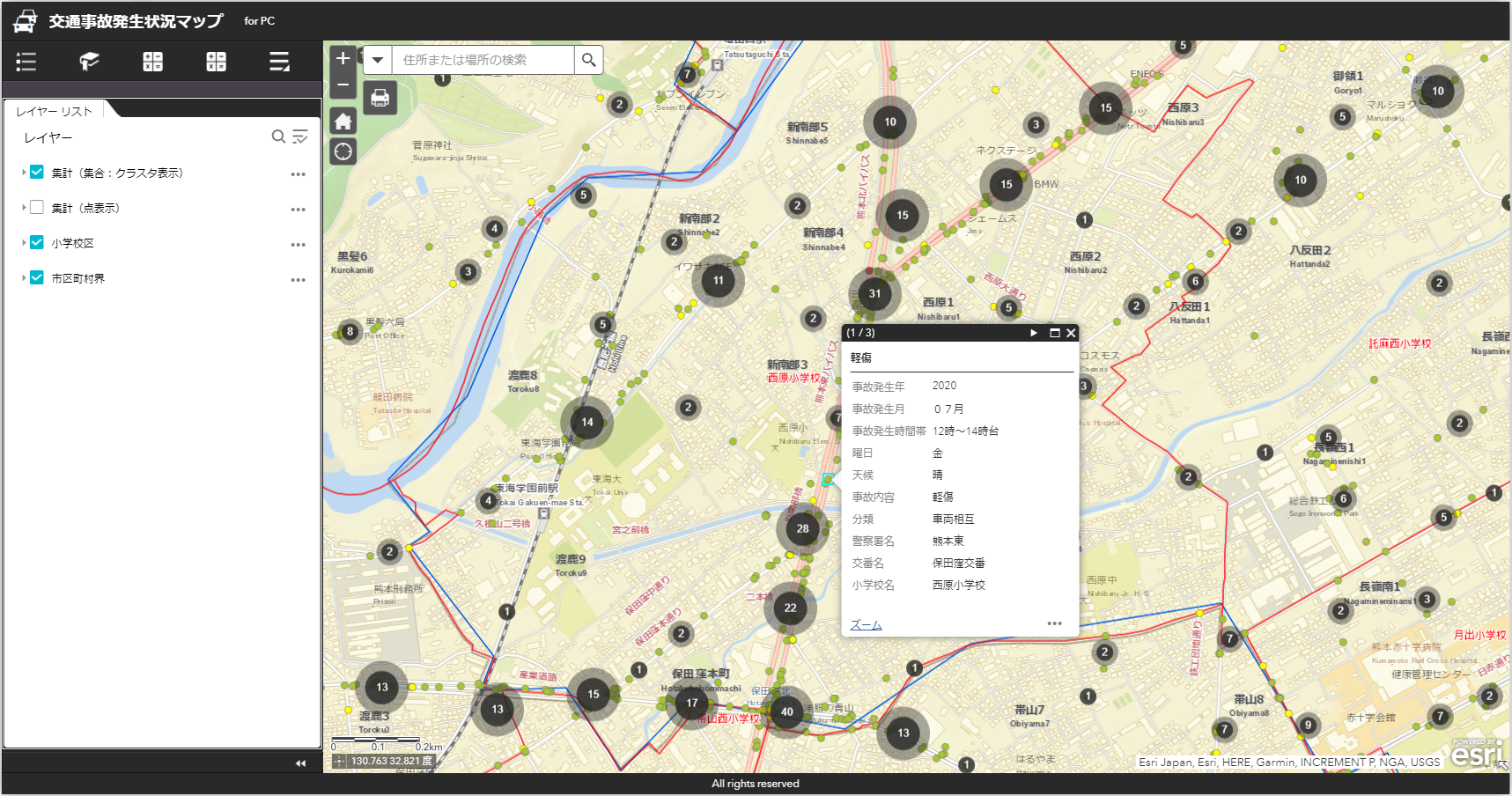 交通事故発生状況マップ（PC 版）