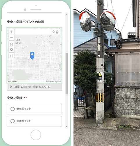 ArcGIS Survey123アプリ使用中の画面