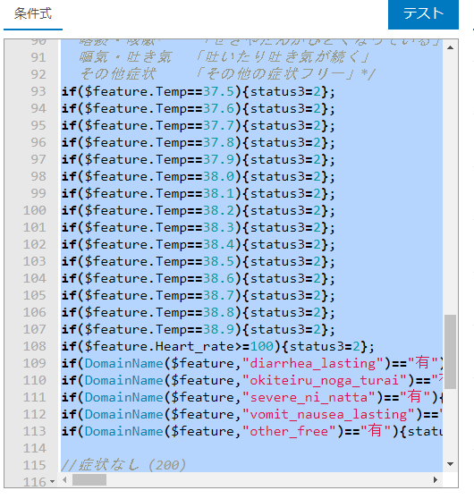 複雑な判定処理を可能にした Arcade