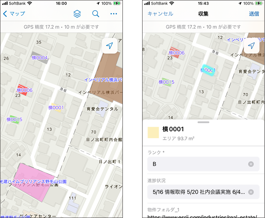 物件ステータスの管理