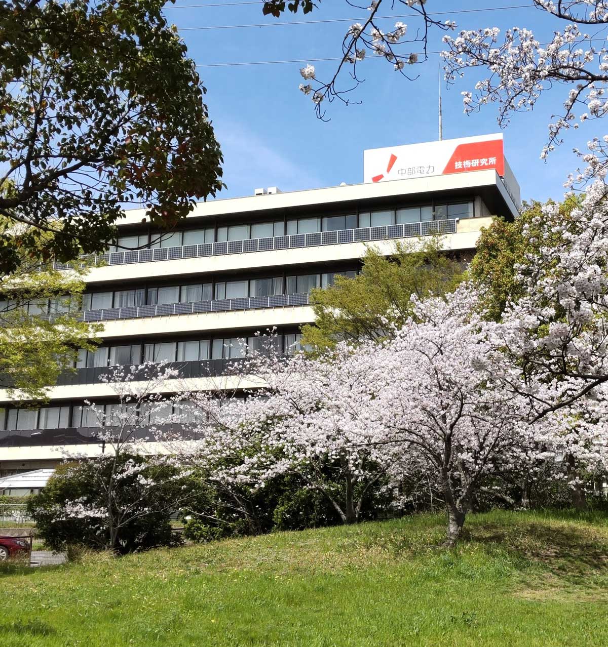 中部電力 技術開発本部 外観