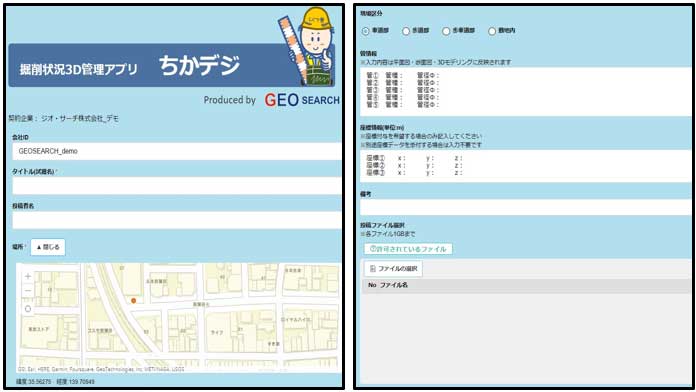 「ちかデジ」アプリの画面