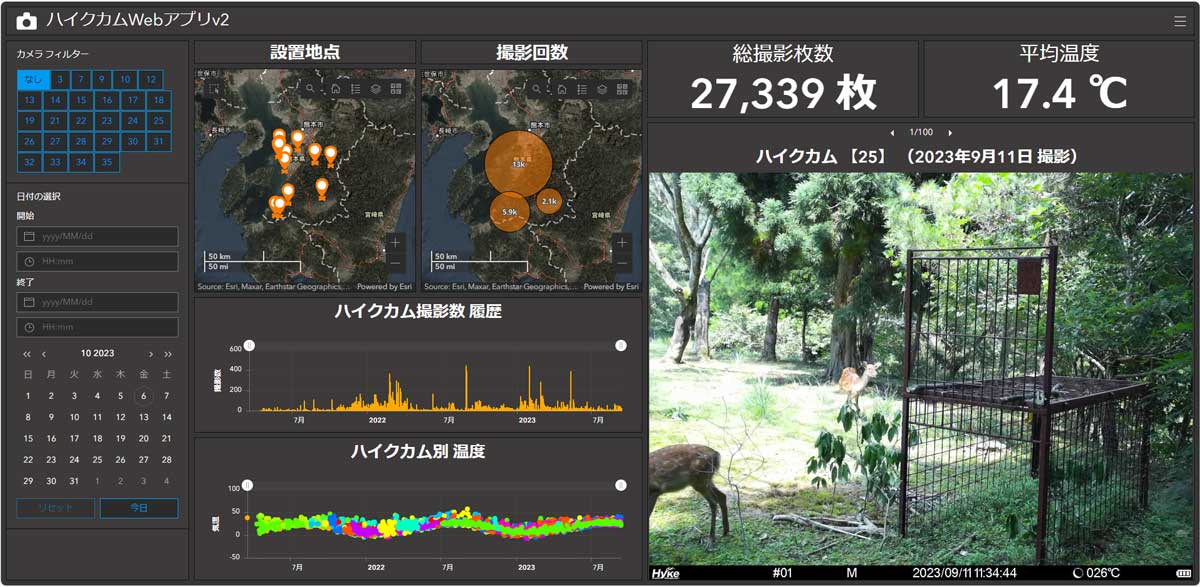 ③自動無人撮影カメラ 連携アプリ
