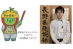 長野県建設部建設政策課技術管理室 基準指導班 主任 黒岩 楠央 氏