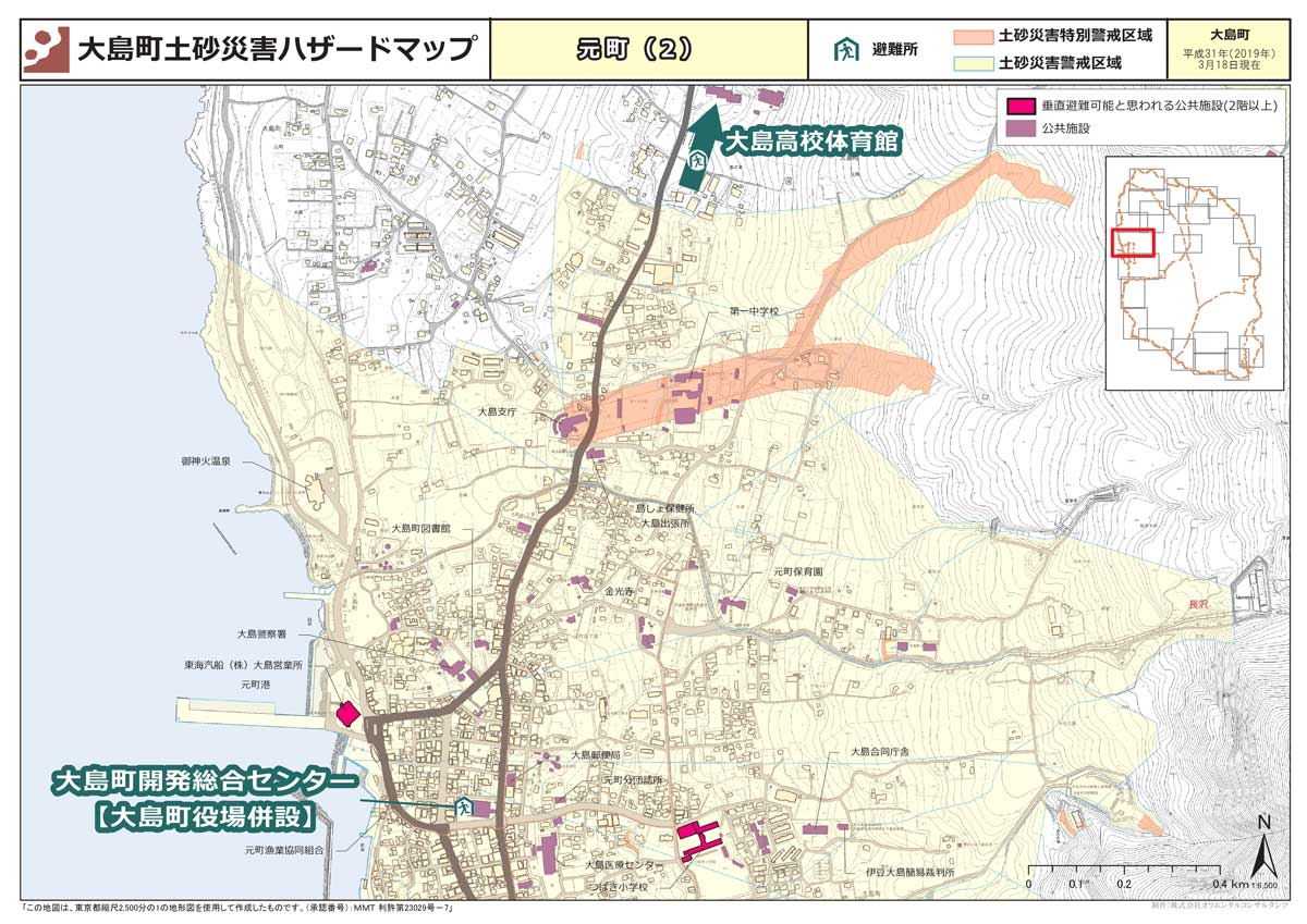 大島町土砂災害ハザードマップ